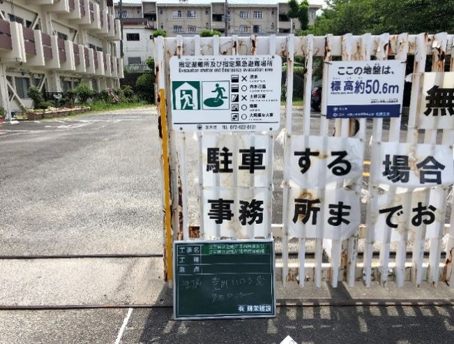 交通安全施設工事